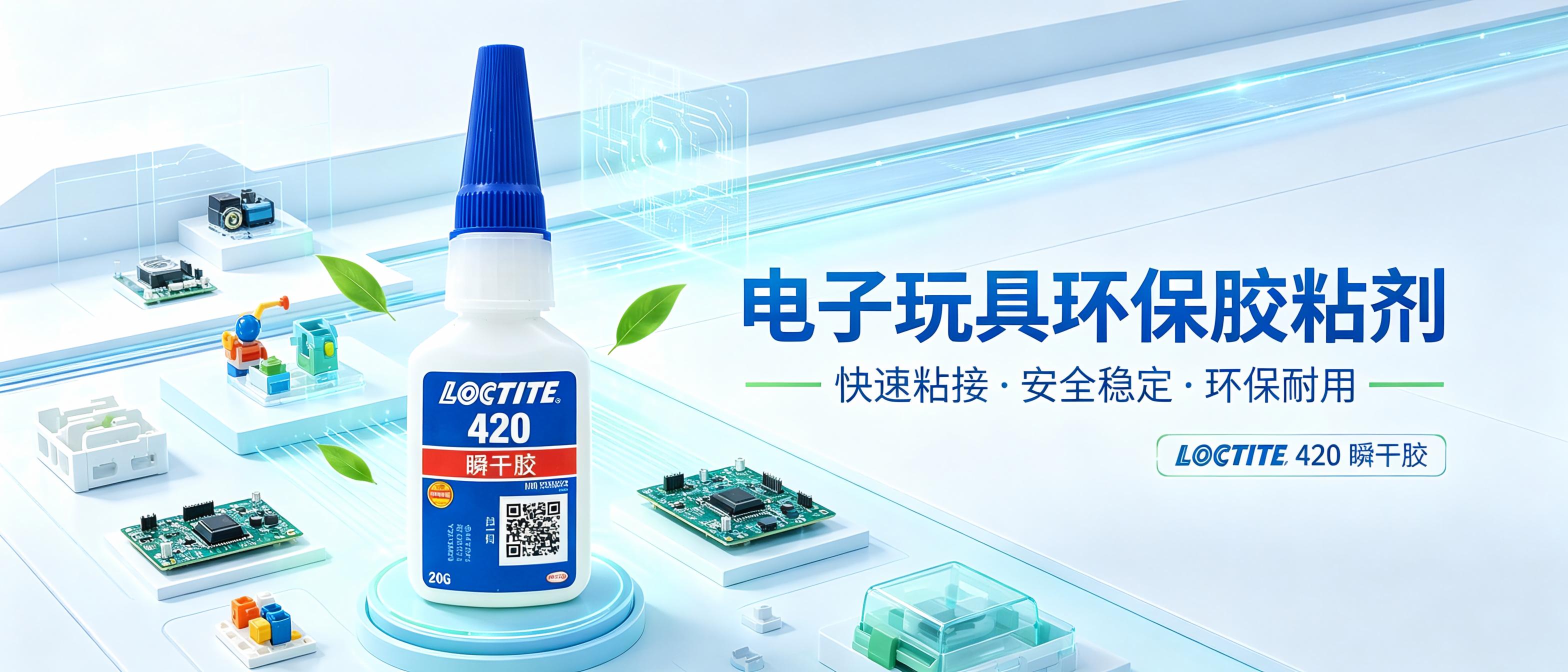 东莞乐泰胶水 东莞乐泰胶经销商