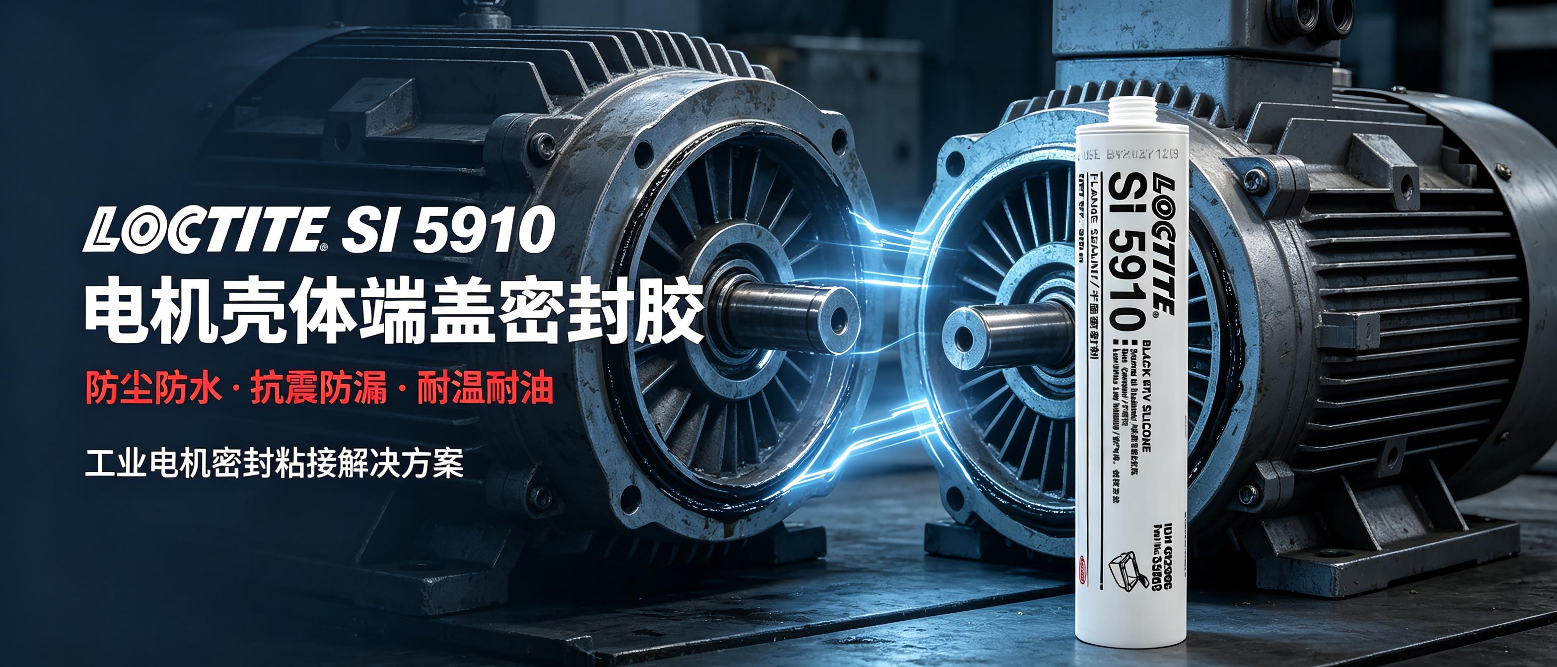 LOCTITE5910-3